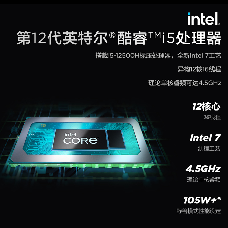 联想(Lenovo)拯救者Y9000P 2022 16英寸游戏笔记本电脑(12代英特尔酷睿i5-12500H 16G 512G RTX3060 2.5k 165HzHDR)钛晶灰