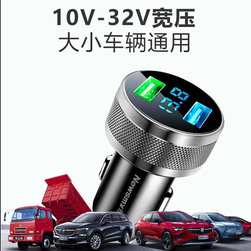 [补贴10%]纽曼66w车载充电器快充一拖三点烟器转换插头手机usb车充高清大图