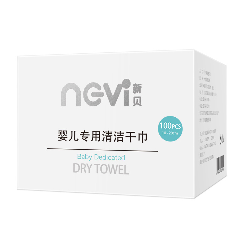 新贝ncvi 棉柔巾 干湿两用巾 XB-8800 100/盒 白色