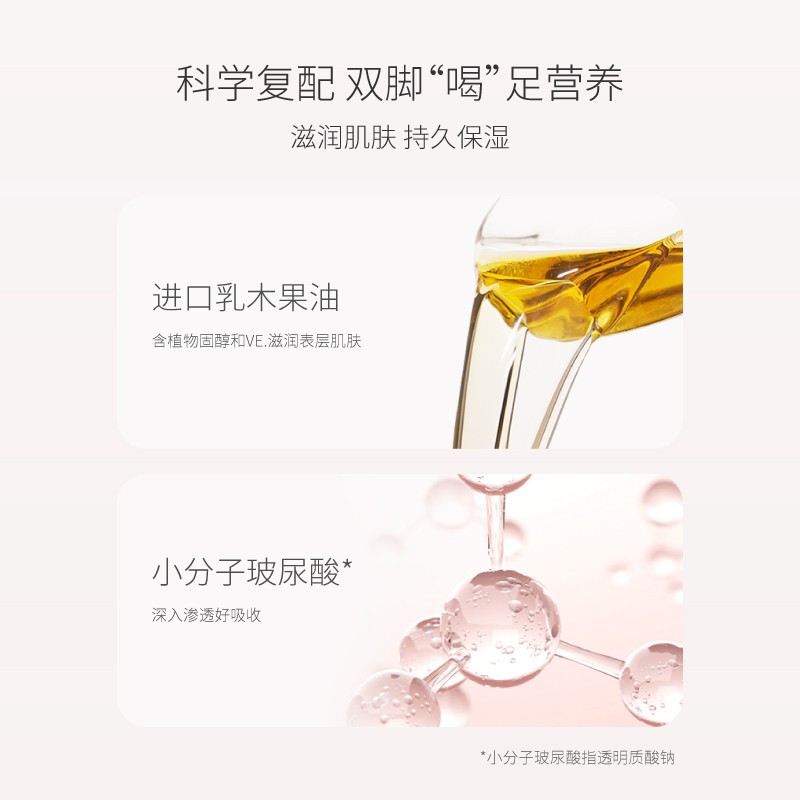 半亩花田 烟酰胺脚膜足部保湿补水美足膜套嫩脚滋养脚后跟护理 猫爪足膜*6片装