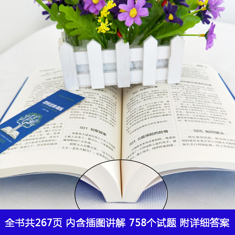 [正版]逻辑思维训练.王佳新 如何运用思维进行判断 逻辑思维训练百科全书籍 逻辑学基本原理 逻辑学书籍 左右脑开发高清大图