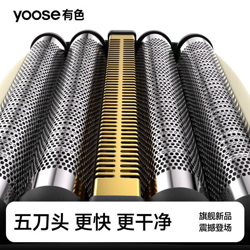 有色yoose 旋转3D浮动电动剃须刀 HS9000 5重净肤深层清洁高效防水设计高清大图