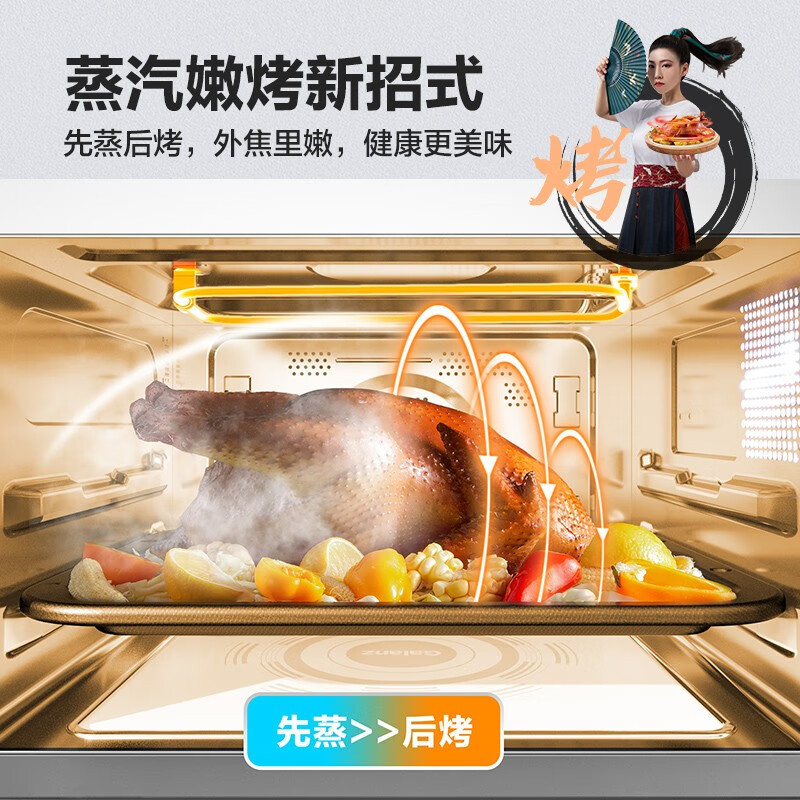 格兰仕微波炉 蒸烤箱 变频微波 智能预约大容量 不锈钢内胆 平板加热 多功能D10Q28MSXLRIIV-Q5B(S0)
