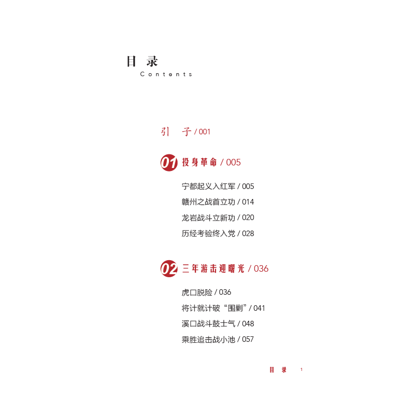 醉染图书罗忠毅9787514711097高清大图