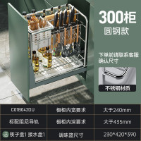 尔沫厨房橱柜调味拉篮不锈钢双层调料拉篮抽屉式调味品拉篮滑轨厨房收纳篮调料架调味篮 实心圆钢-300柜体
