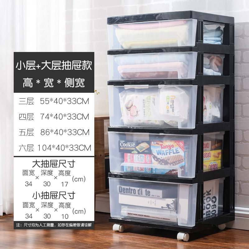 透明塑料40cm抽屉式收纳柜儿童玩具储物衣柜角落柜厨房分类整理箱三维工匠 黑色高低款【40面宽】6个