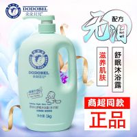 【商超同款】婴幼儿童洗发水沐浴露二合一家庭装正品大瓶 【推荐】洗发沐浴二合一
