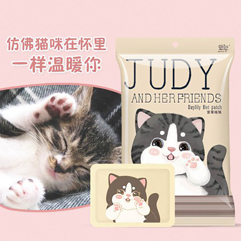 萱草暖宝宝帖暖手卡通自发热暖宫身关节敷腰胃朱迪猫30片装