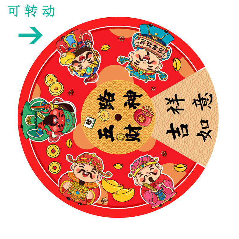 2026年新年新款圆盘财神冰箱贴马年春节木质对联磁吸贴装饰萌版高清大图