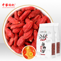 [中宁枸杞官方旗舰店]宁夏中宁枸杞250g*2袋红苟杞子