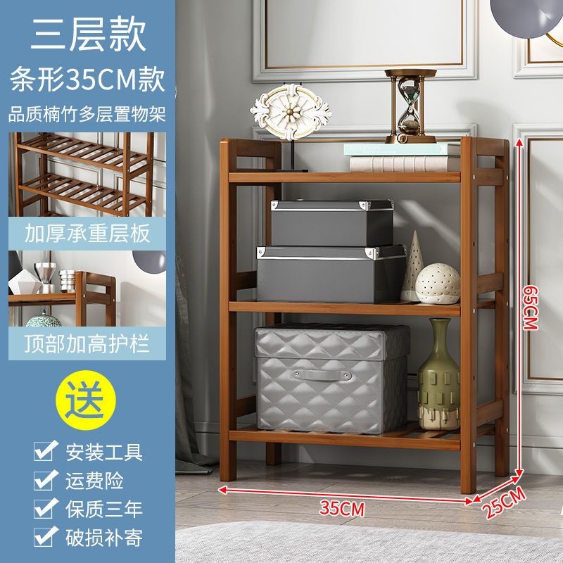 茶色3层35cm[条形款] 阳台置物架落地多层实木家用储物客厅厨房宿舍寝室小玩具收纳架子