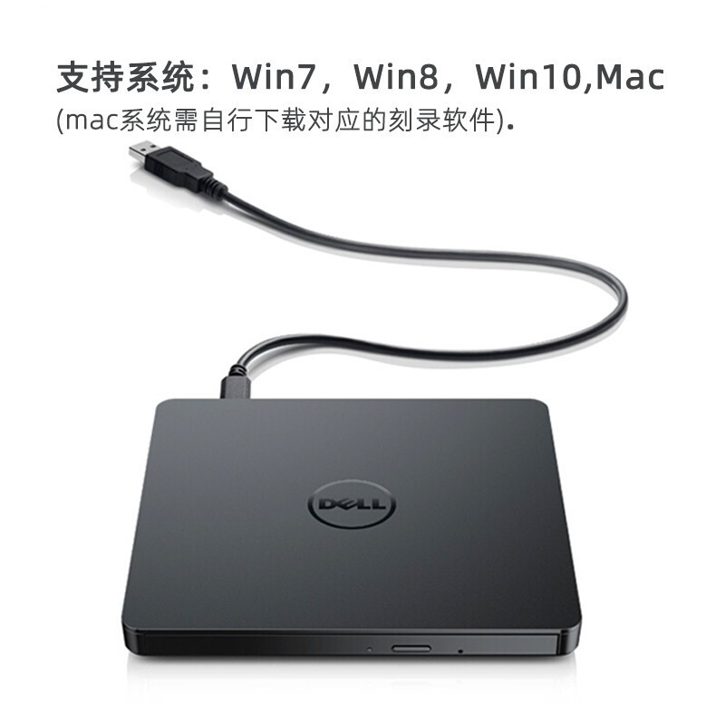 戴尔(DELL) DW316 USB外置 超薄外置 DVD/CD光驱 笔记本/台式机通用刻录光驱(BY)