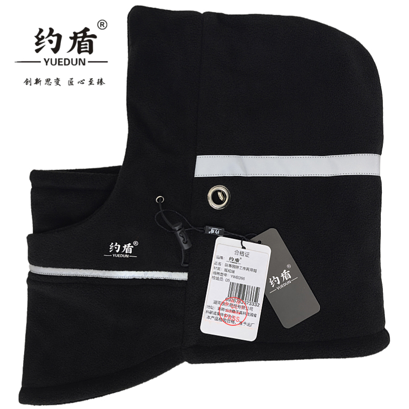 约盾 防寒围脖工作两用帽 YWB266/顶高清大图