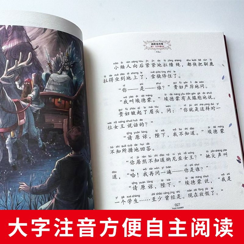 醉染图书纳尼亚传奇 狮子、女巫和魔衣橱9787502091880高清大图