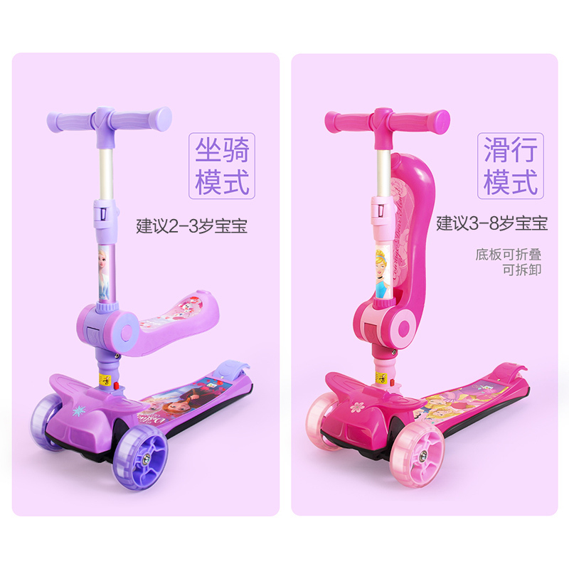 迪士尼(Disney)麦斯卡(MESUCA)儿童滑板车2-3-4岁宝宝可坐可滑男女初学者溜溜车二合一多功能学步车闪光轮