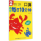 醉染图书小学生每日10分钟口算9787538572018