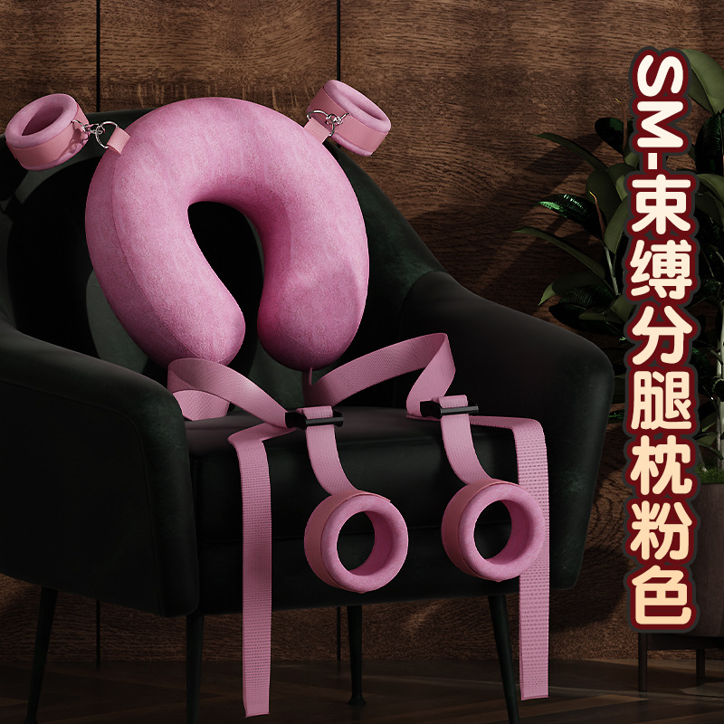 情调趣玩具sm一手成年人用品货源夫妻性爱辅助玩工具乳夹低温蜡烛 束缚分腿枕-粉色（盒装） 默认尺码