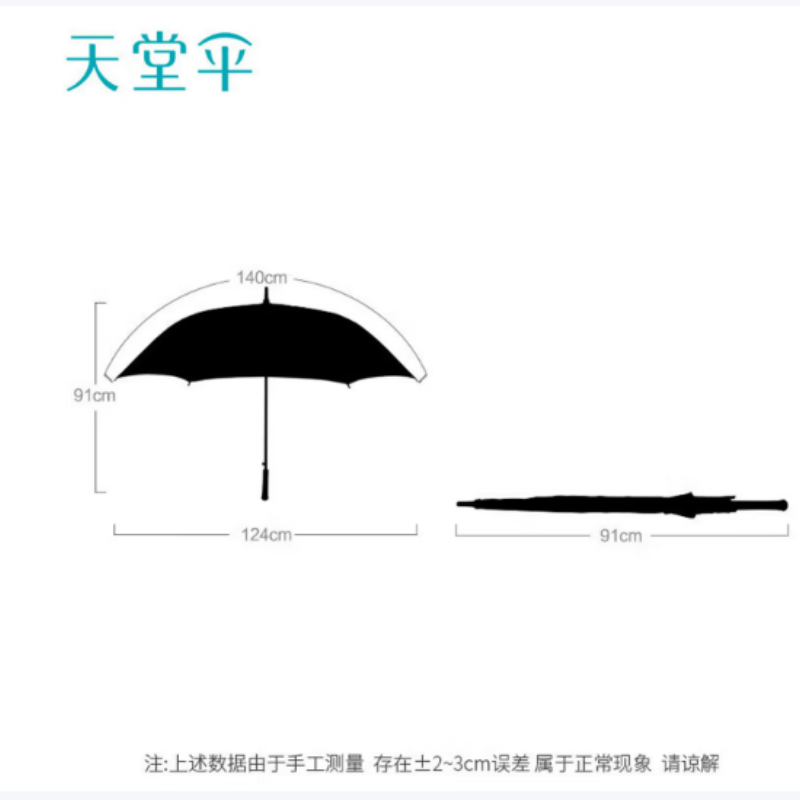天堂防风雨伞长柄13024E碰8K伞下124CM雨伞半自动男士商务伞大伞藏青高清大图