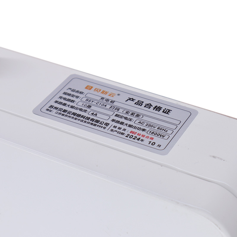 贝斯云 充电桩 BSY-C10A 扫码(安装款) 套高清大图