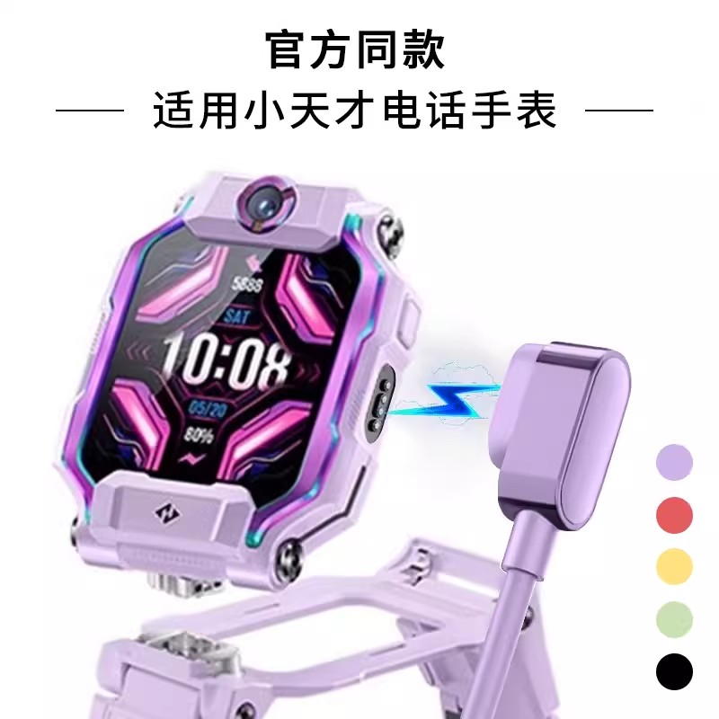 【小马宝宝】彧卿适用于小天才电话手表表带z11/z10/z9充电线z8z7z6磁吸快充充电器新款d3卡通数据线3139a高清大图