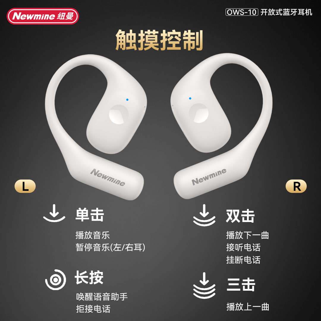 纽曼OWS-10 开放式OWS蓝牙耳机OWS-10 主动降噪耳机 运动跑步骑行通话降噪 低延迟长续航通高清大图