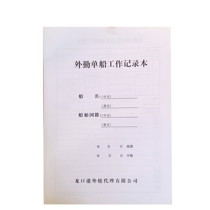 定制工作记录本 单本装 500本起订