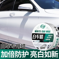[补贴10%]汽车蜡黑色白色车专用车腊打蜡养护上光通用车漆镀膜保养划痕抛光
