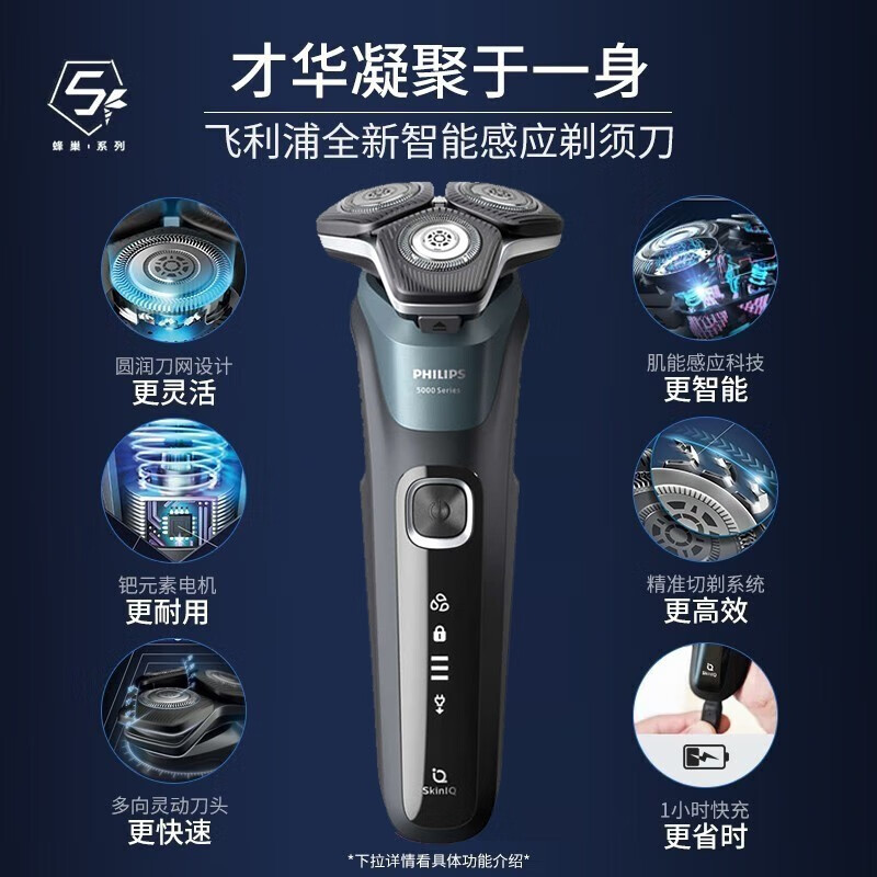 飞利浦(Philips) 电动剃须刀全身水洗 S5832高清大图
