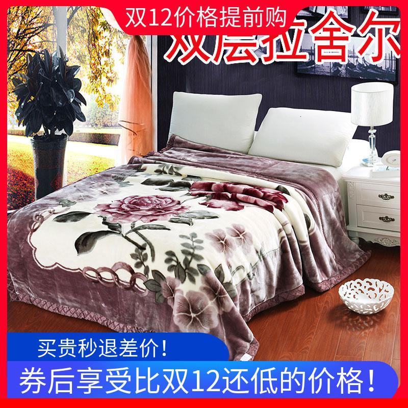 加厚保暖拉舍尔毛毯双层婚庆毯子法兰绒法莱绒珊瑚绒云毯被子盖毯