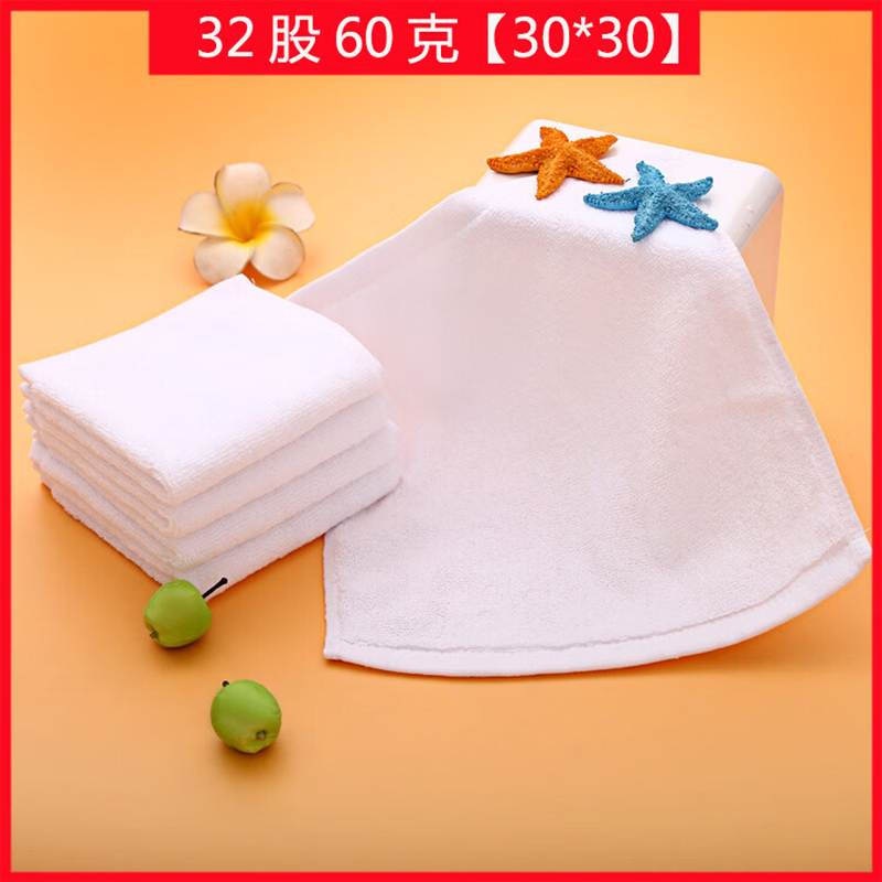 谋福 白色小方巾 幼儿园手帕酒店餐巾清洁抹布 (60克32股纱棉30*30)方巾 (10条装)