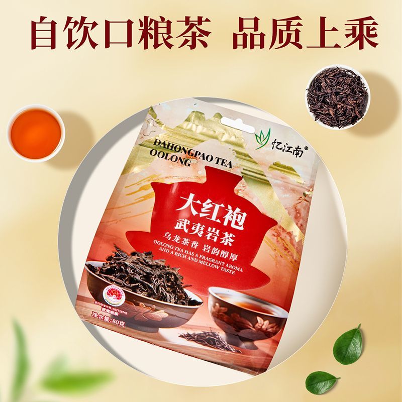 忆江南 一级大红袍乌龙茶袋装散茶 八边袋-80g大红袍-袋装高清大图
