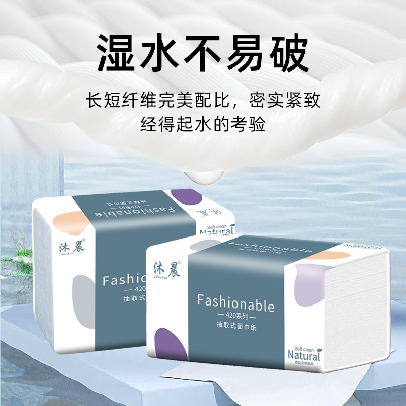 420张家用抽纸大包装纸巾整箱批发面巾纸实惠装餐巾纸抽卫生纸高清大图