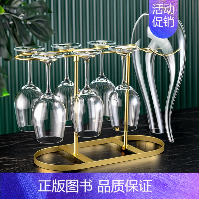 水晶杯360ml 6只+水晶竖琴醒酒器+一帆风顺金架 [正版]轻奢红酒杯套装家用水晶玻璃葡萄酒醒酒器创意北欧高脚杯架子酒