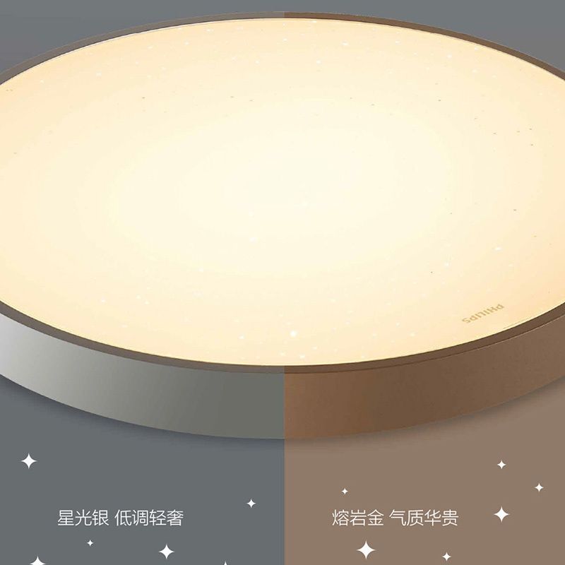 飞利浦LED吸顶灯 客厅大灯书房卧室灯三室两厅套餐套装灯具现代简约吊顶灯具灯饰遥控调光调色 银河金色