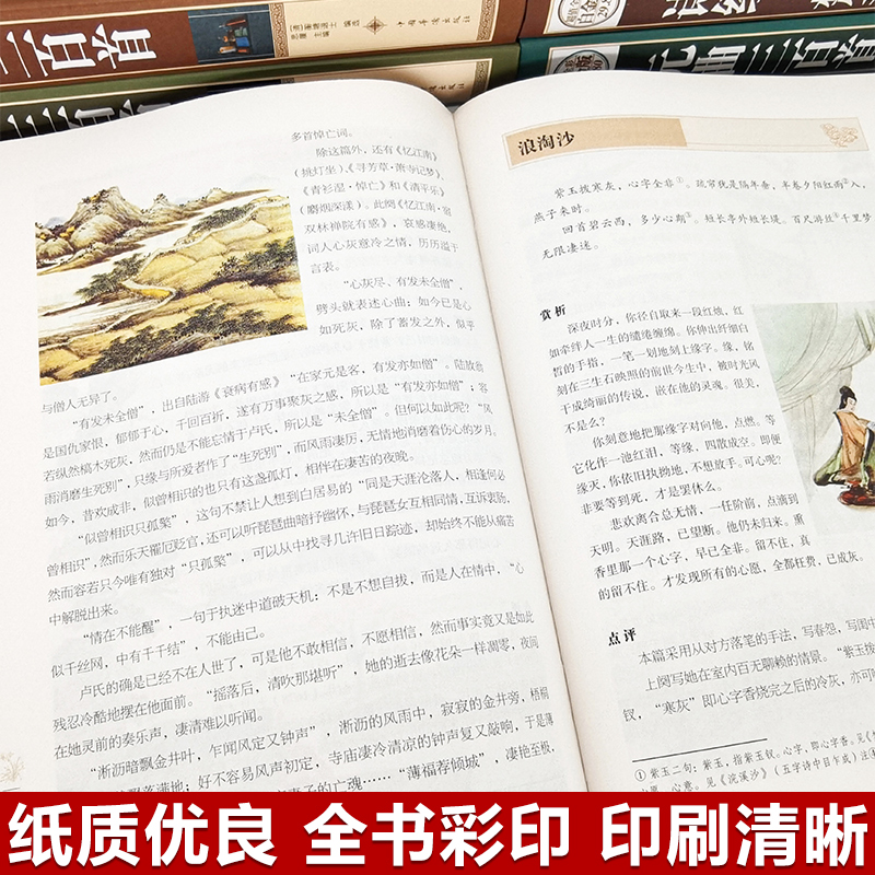 [正版]全套5册唐诗三百首 宋词三百首元曲全集 诗经楚辞诗集纳兰词 古诗词大全集 小学鉴赏辞典 诗书籍中国诗词大会国学高清大图