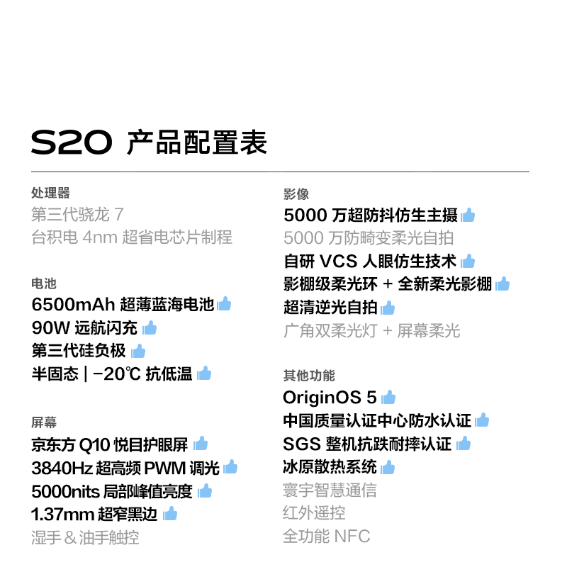 vivo S20 松烟墨 12GB+256GB 全网通5G新品手机第三代骁龙7旗舰芯片5000万防畸变柔光自拍90W快充拍照游戏学生智能手机