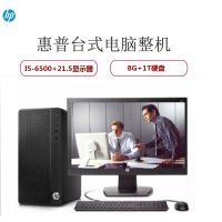 惠普(HP)288G3 MT 台式电脑整机 21.5英寸显示器(I5-6500 8G 1T 黑色)