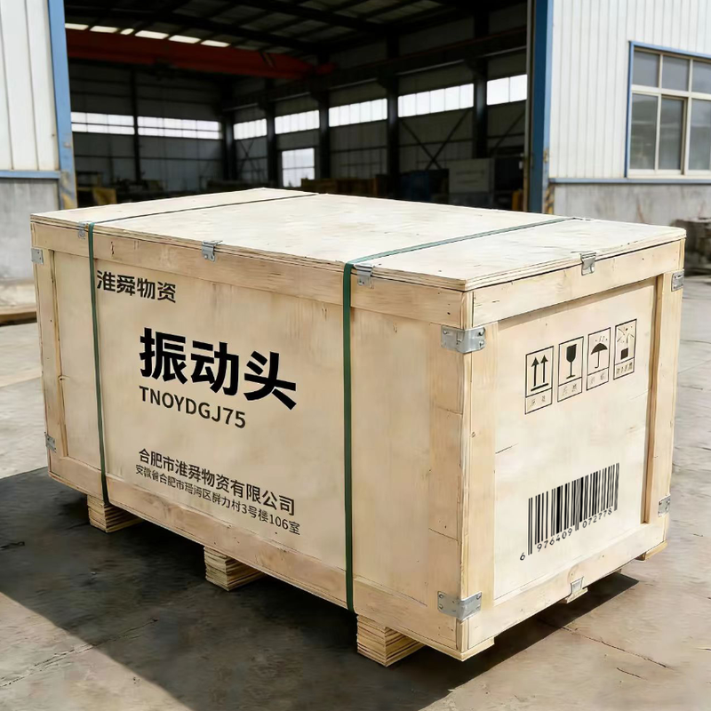 淮舜物资 振动头 TNQYDGJ75 单位:套高清大图