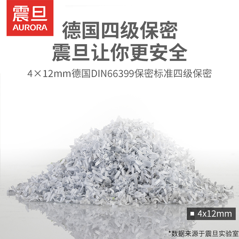 震旦4级保密全自动碎纸机(自动400张 手动10张 自动240分钟 手动30分钟32.2L可碎卡、光盘) AS350CD高清大图