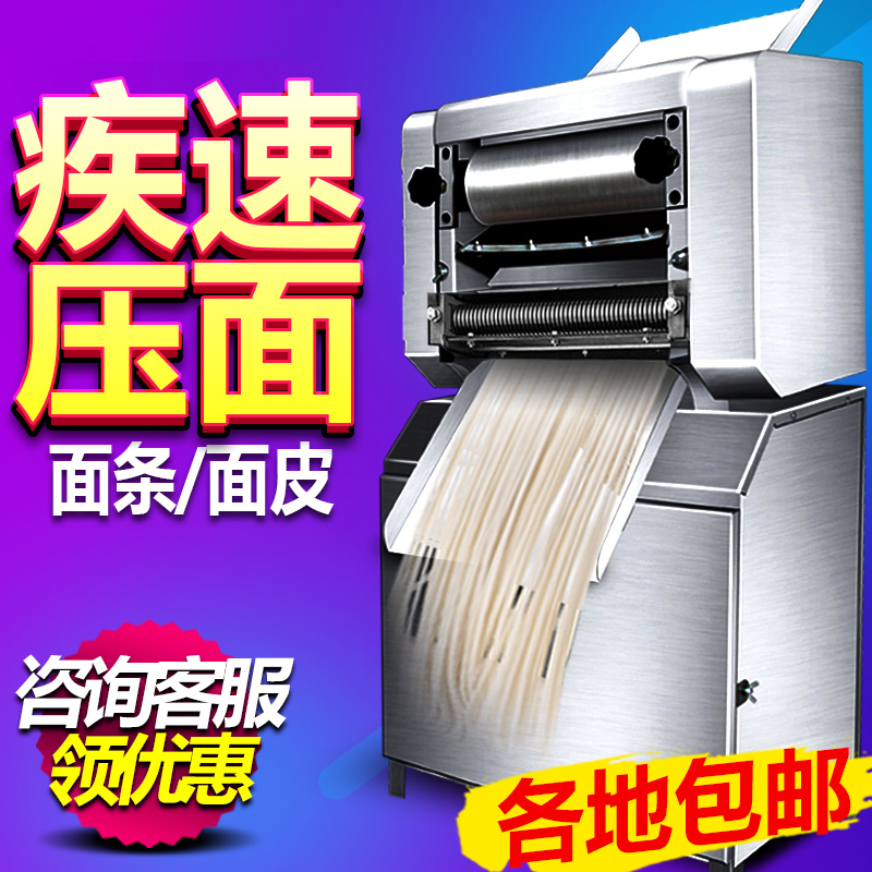 飞天鼠(FTIANSHU) 商用大型面点压面机/面条机 不锈钢 揉面机 大功率 电动压饺子皮机300型220V