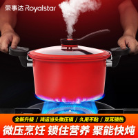 荣事达(Royalstar)-A 鸿运当头微压锅RSD010-FJ 红色 精铁原材 微压烹饪 轻油少烟