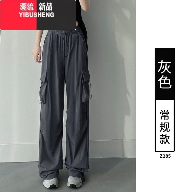 YIBUSHENG灰色工装裤女新款宽松速干美式运动裤降落伞裤休闲阔腿裤b梨型 深灰色 M建议80-100斤
