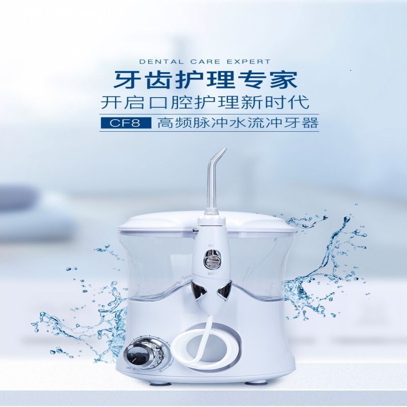 Apiyoo 艾优 高频脉冲水流冲牙器 CF8-1高清大图