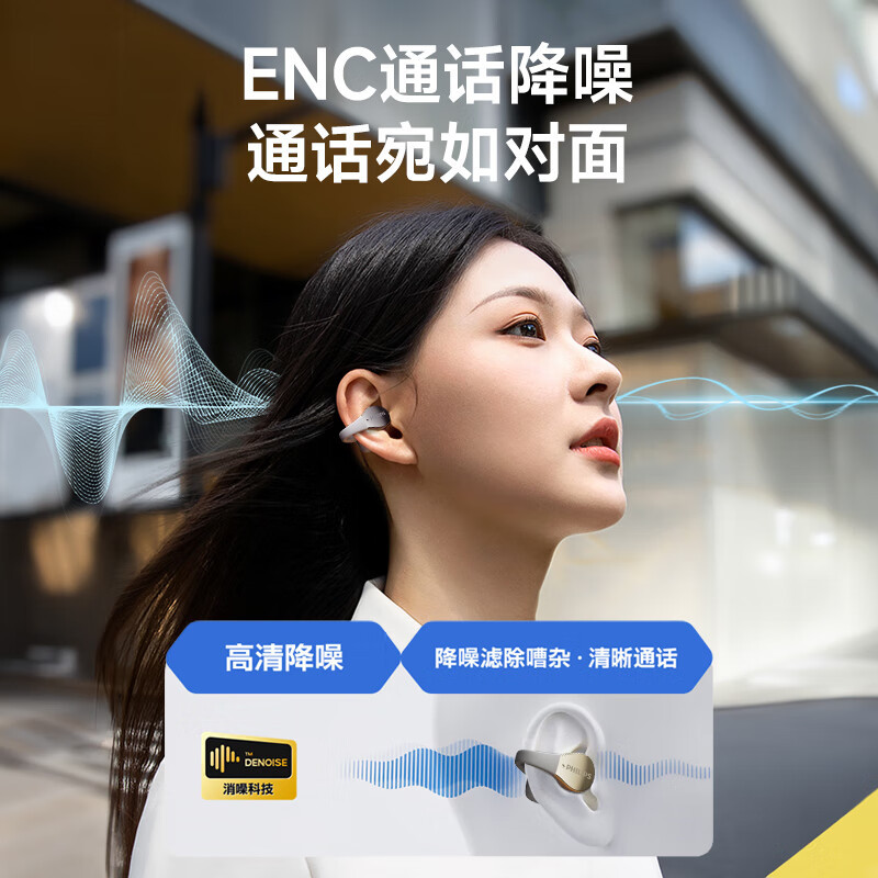 飞利浦(PHILIPS)骨传导概念真无线 蓝牙耳机 开放式挂耳式耳夹式高端运动通话降噪TAT2719-黑