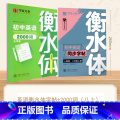 【8-上册】英语衡水体字帖+英语2000词 【正版】衡水体英语字帖国一下册英语字帖八九年级上册初中生英语练字帖初册字