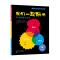 儿童情绪管理与性格培养绘本--我们一起玩吧:学会尊重与合作 (美)丽莎·穆拉迪 著 秋筠 译 少儿 文轩网