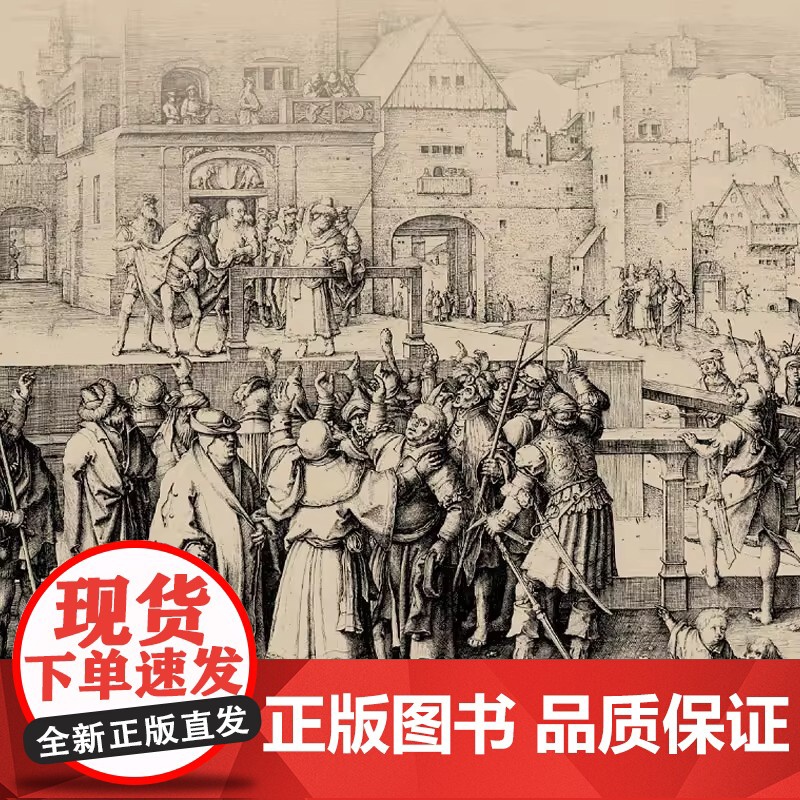 正版 欧洲中世纪史(第 11版) 朱迪斯·M.本内特著 欧洲史中世纪世界历史人类极简史 小文明大文化史记古近代社会科学院高清大图