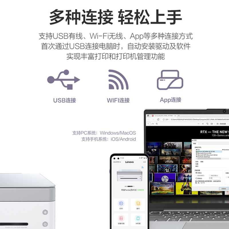 联想(Lenovo)小新熊猫(Panda) A4黑白激光智慧多功能打印机 家用学习办公 高速打印/云打印/扫描/复印一体机(青城灰)