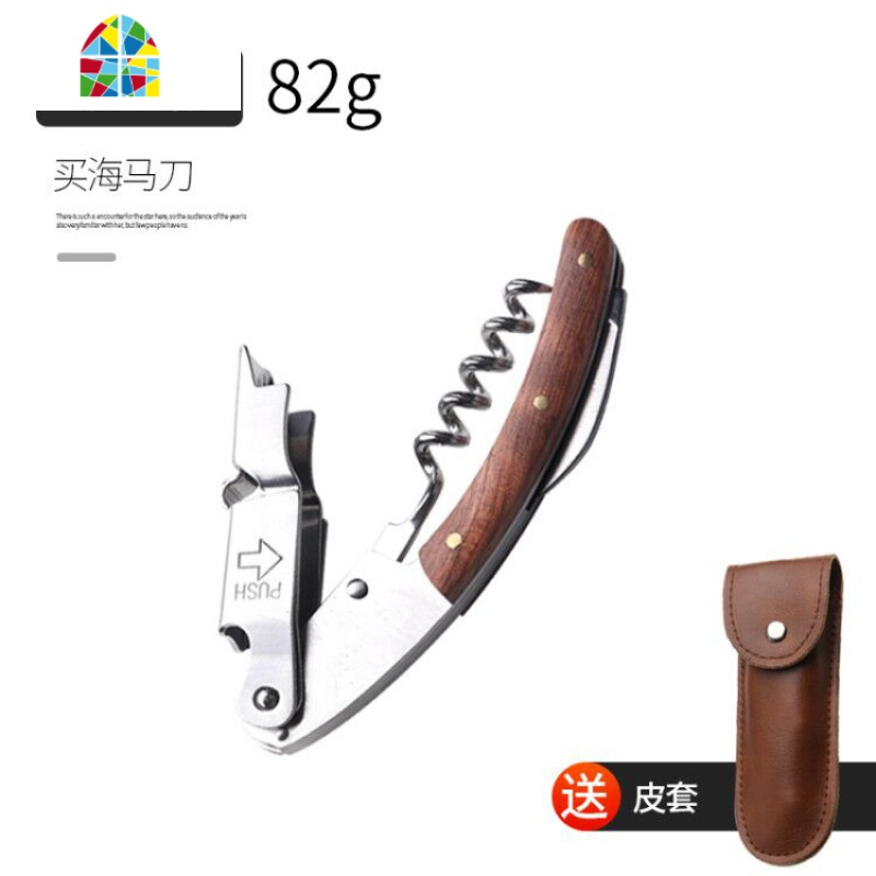 ~多功能海马刀开瓶器家用红葡萄酒创意开酒器启瓶器便携起子 FENGHOU 常规款+倒酒器+酒塞[送收纳袋]