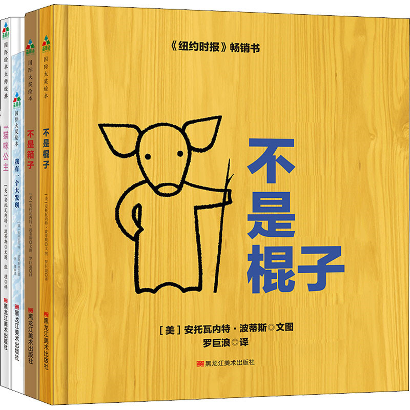醉染图书儿童创造力启蒙绘本(全4册)9787559324078高清大图
